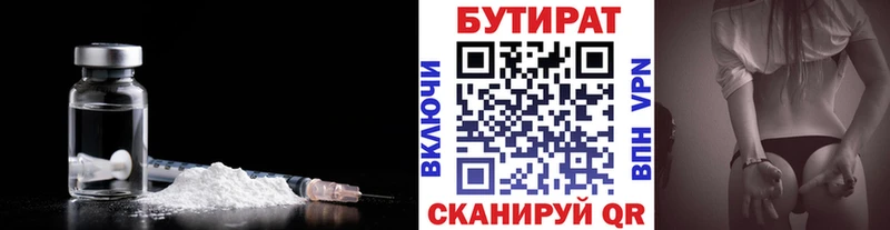 БУТИРАТ буратино  Купить закладки  Болгар 
