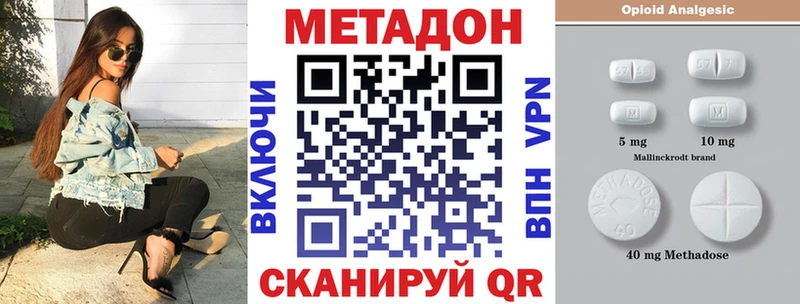 Метадон белоснежный  Купить  Болгар 